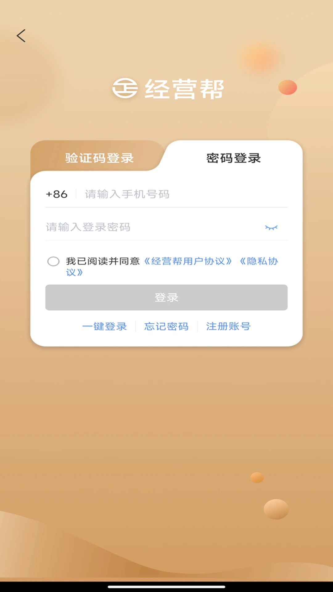 ��Ӫ��v3.6.4 ��׿���ͼ4