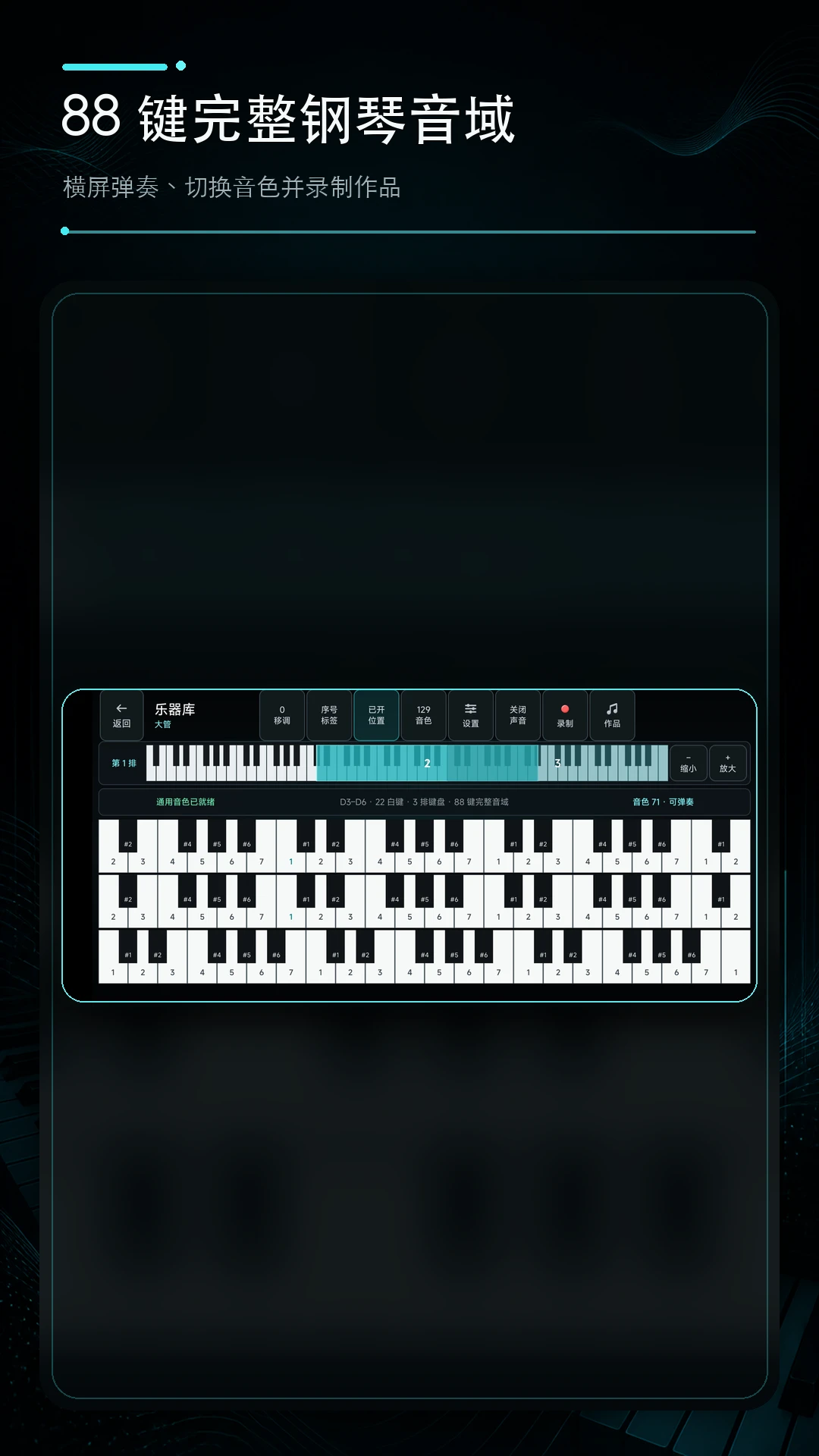 钢琴校音器1.0.1安卓版截图2
