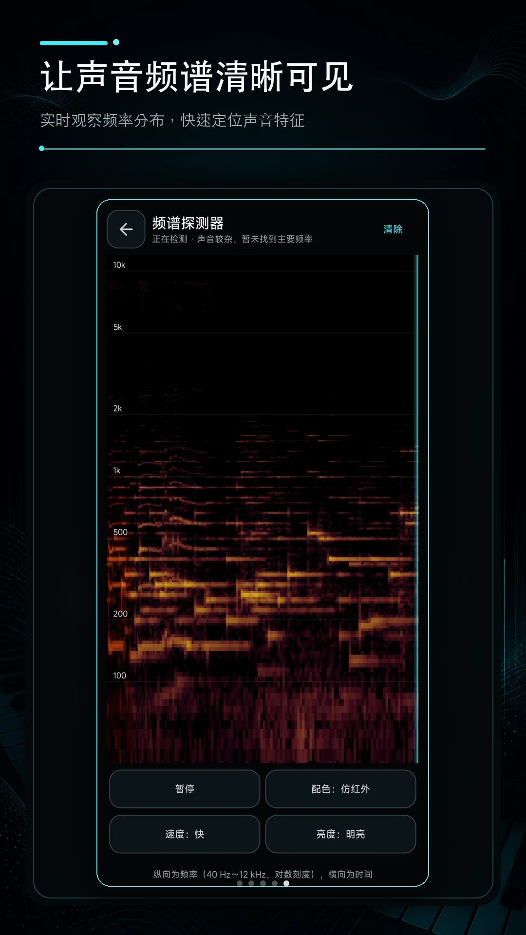 钢琴校音器1.0.1安卓版截图4