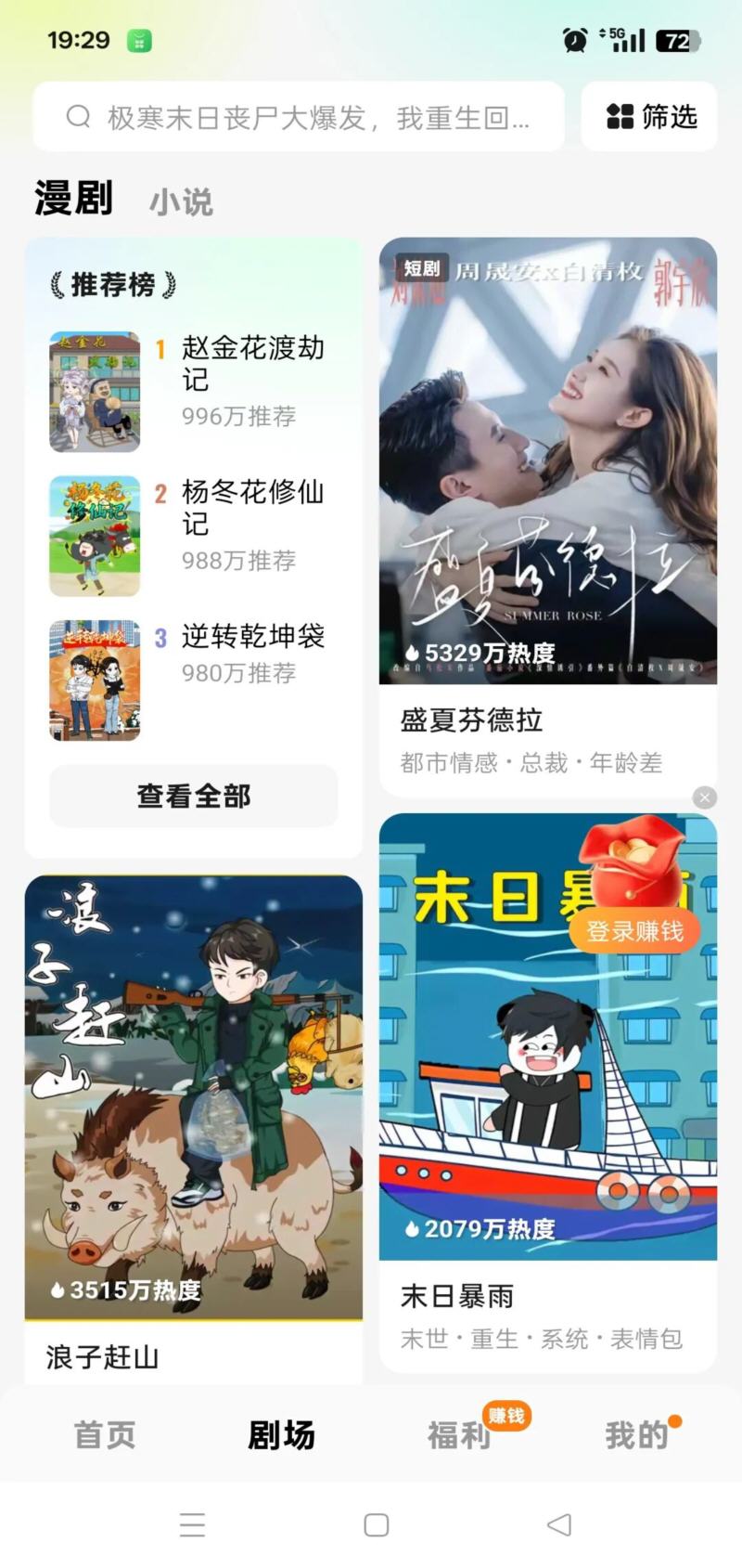 黄果漫剧免费正版官方版 免费专区页面浏览截图