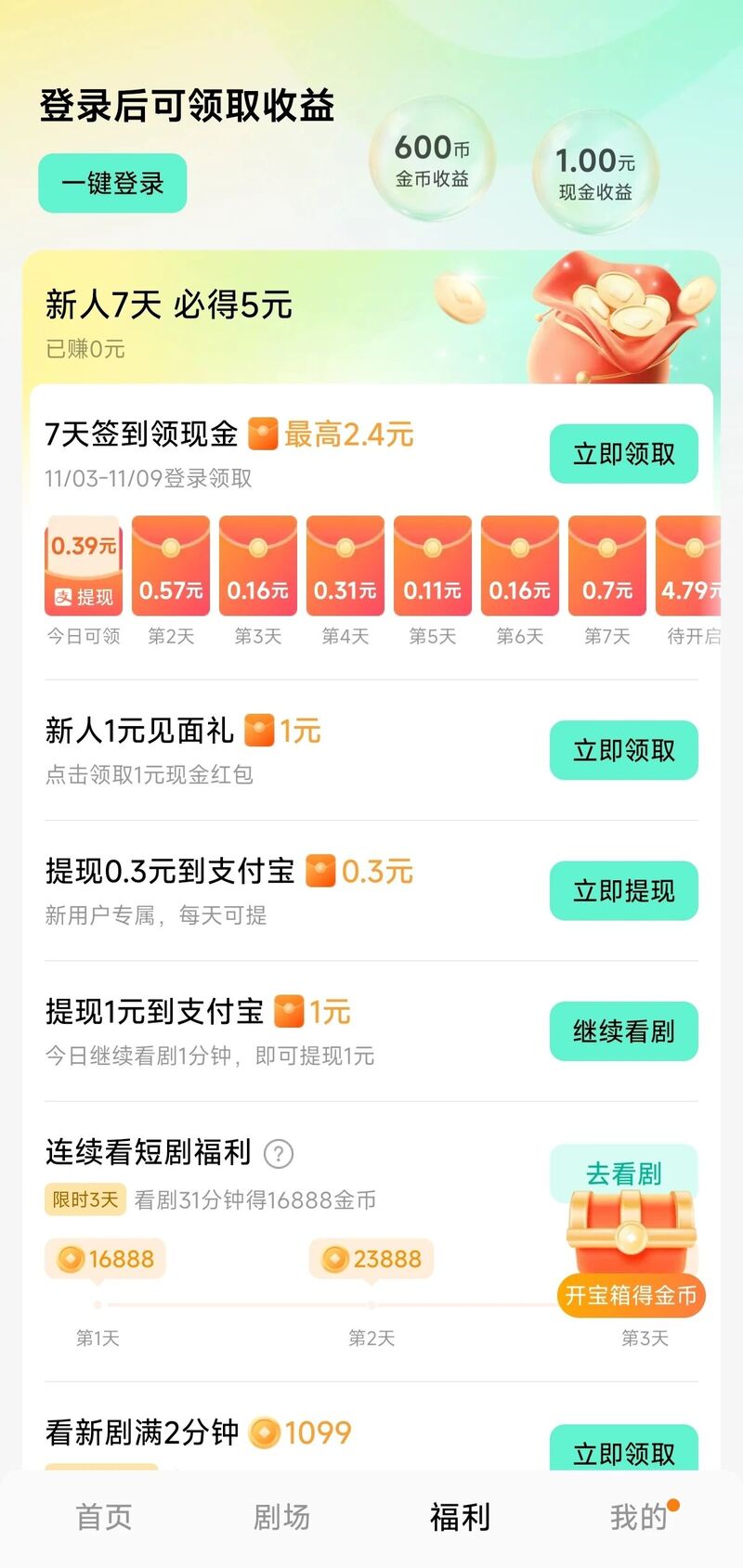 黄果漫剧免费正版官方版 官方认证页面入口展示图