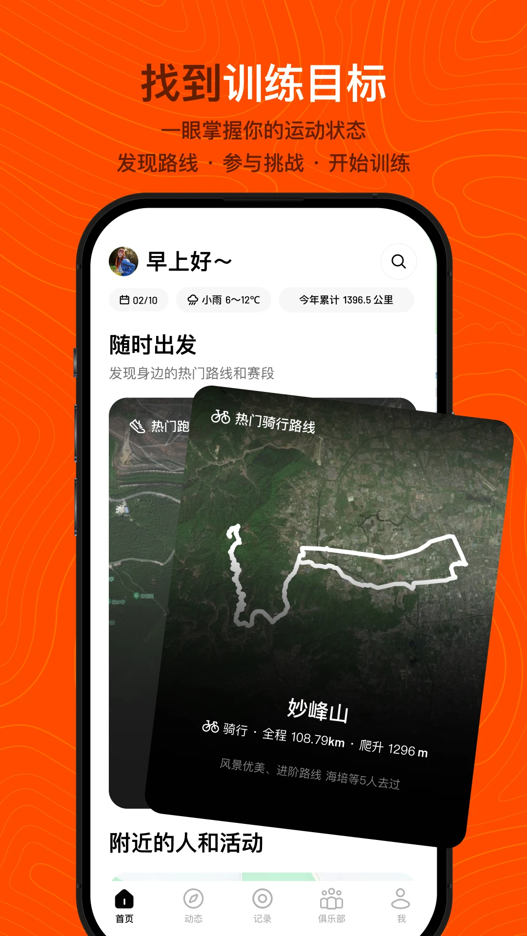 Outbase最新版v2.0.1安卓版截图0