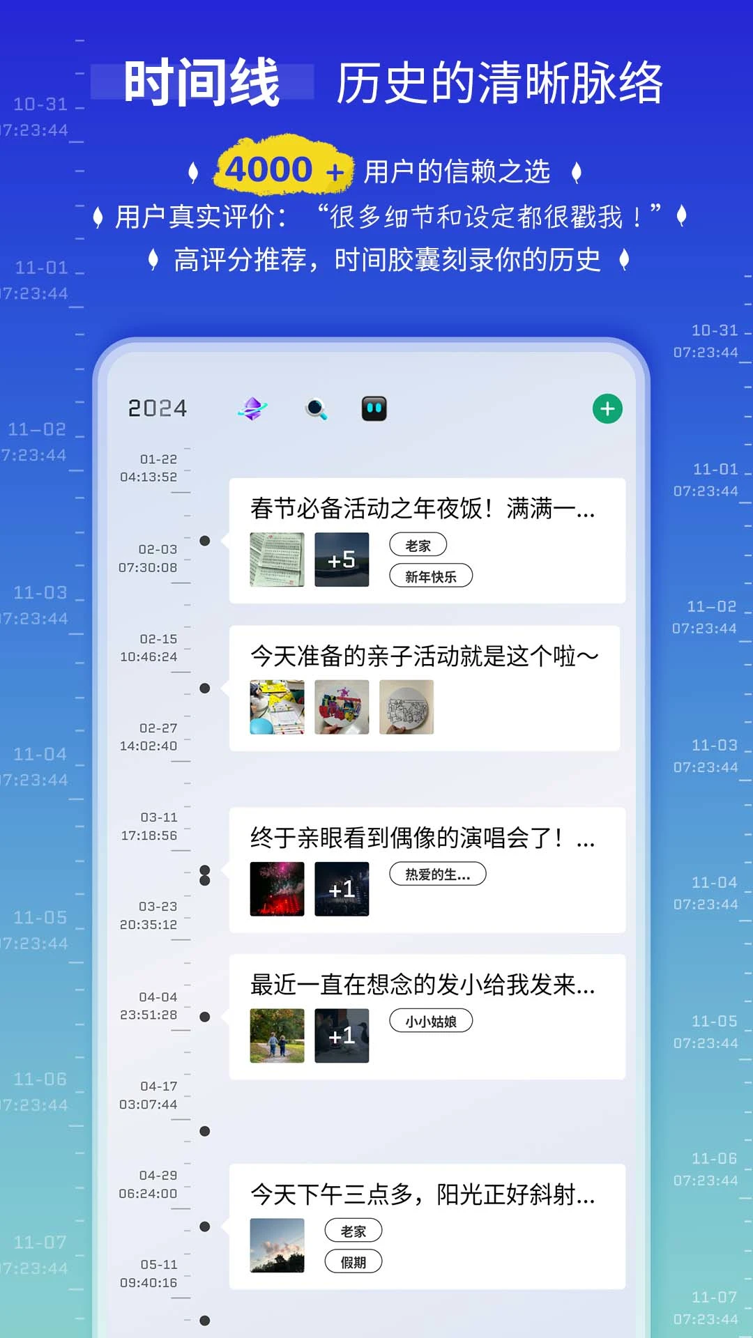 时间旅馆手机免费版v4.15.0安卓版截图0