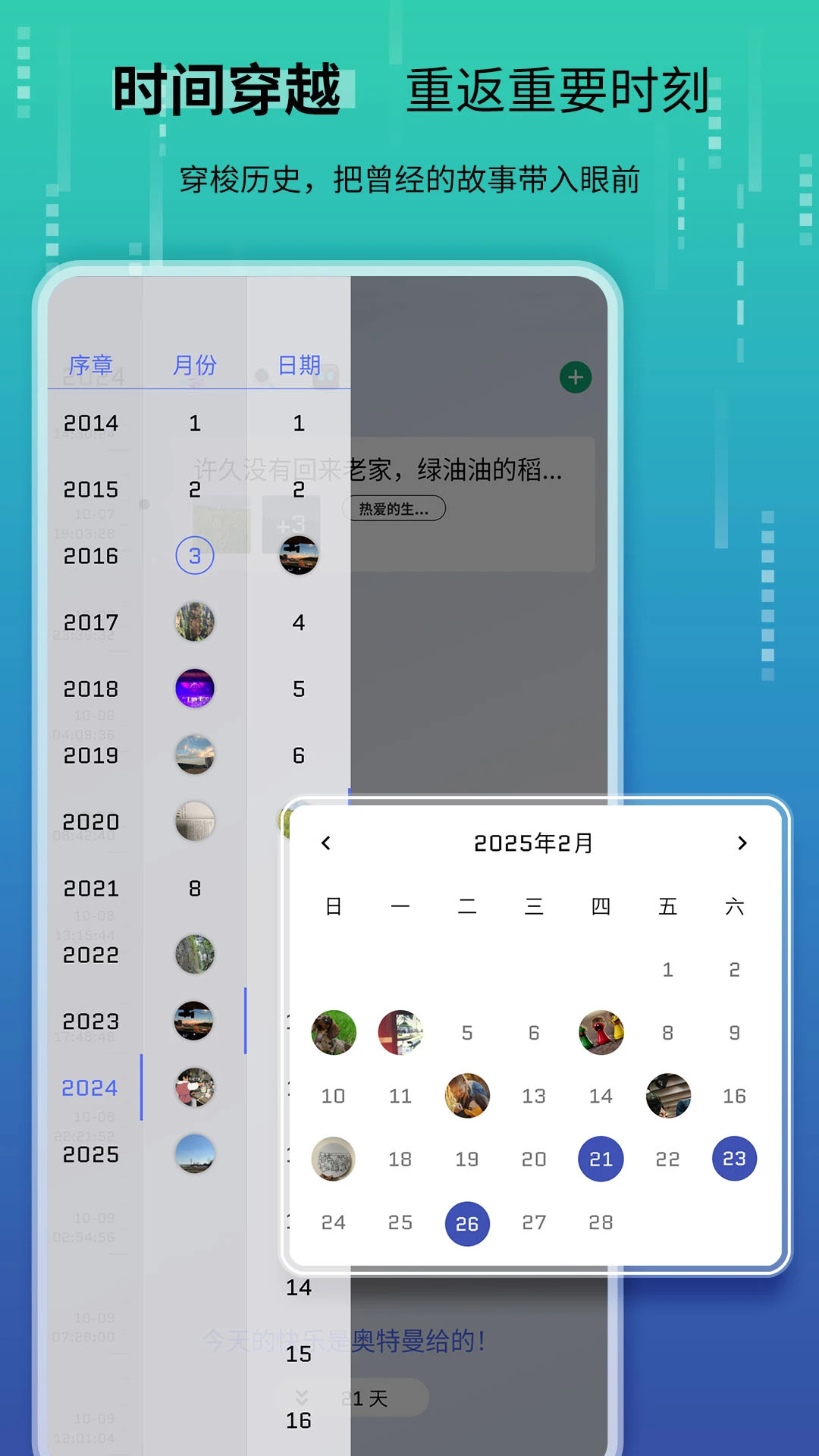 时间旅馆手机免费版v4.15.0安卓版截图1