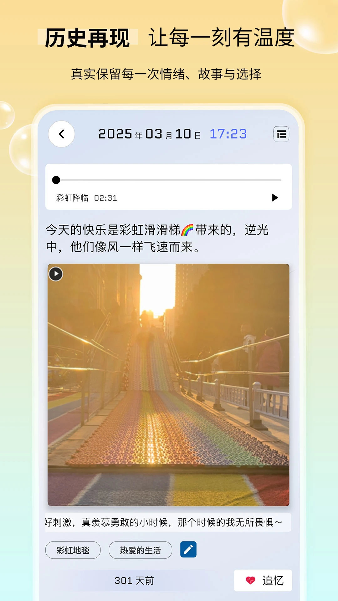时间旅馆手机免费版v4.15.0安卓版截图3