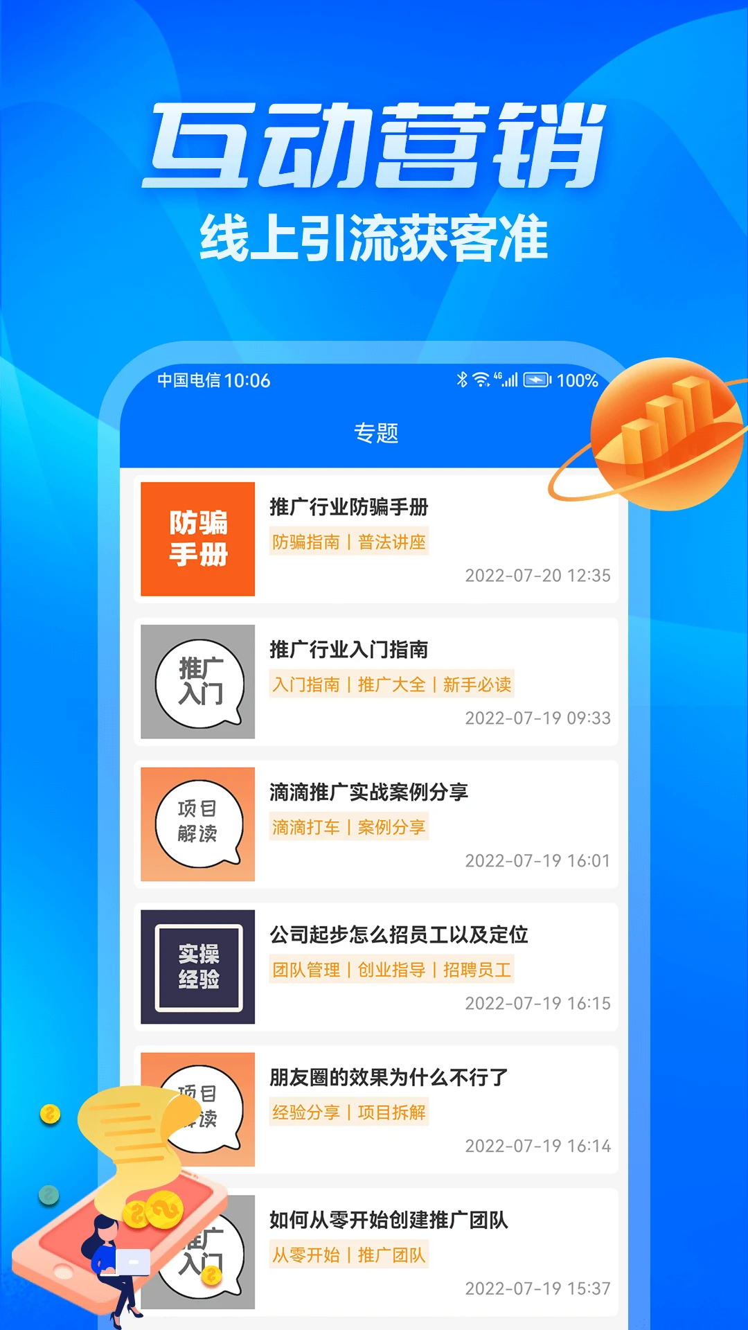 众多帮v1.1.2 安卓版截图3