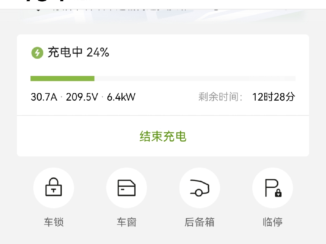 S506程控充电手机版正式版权限设置界面示意图