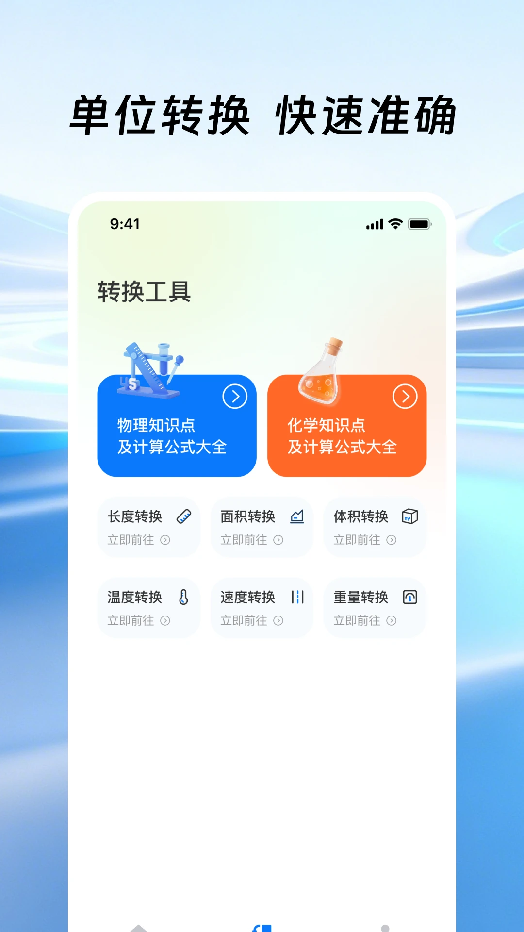 �����ֻ�������app�ֻ���1.0.3 ��׿���ͼ3