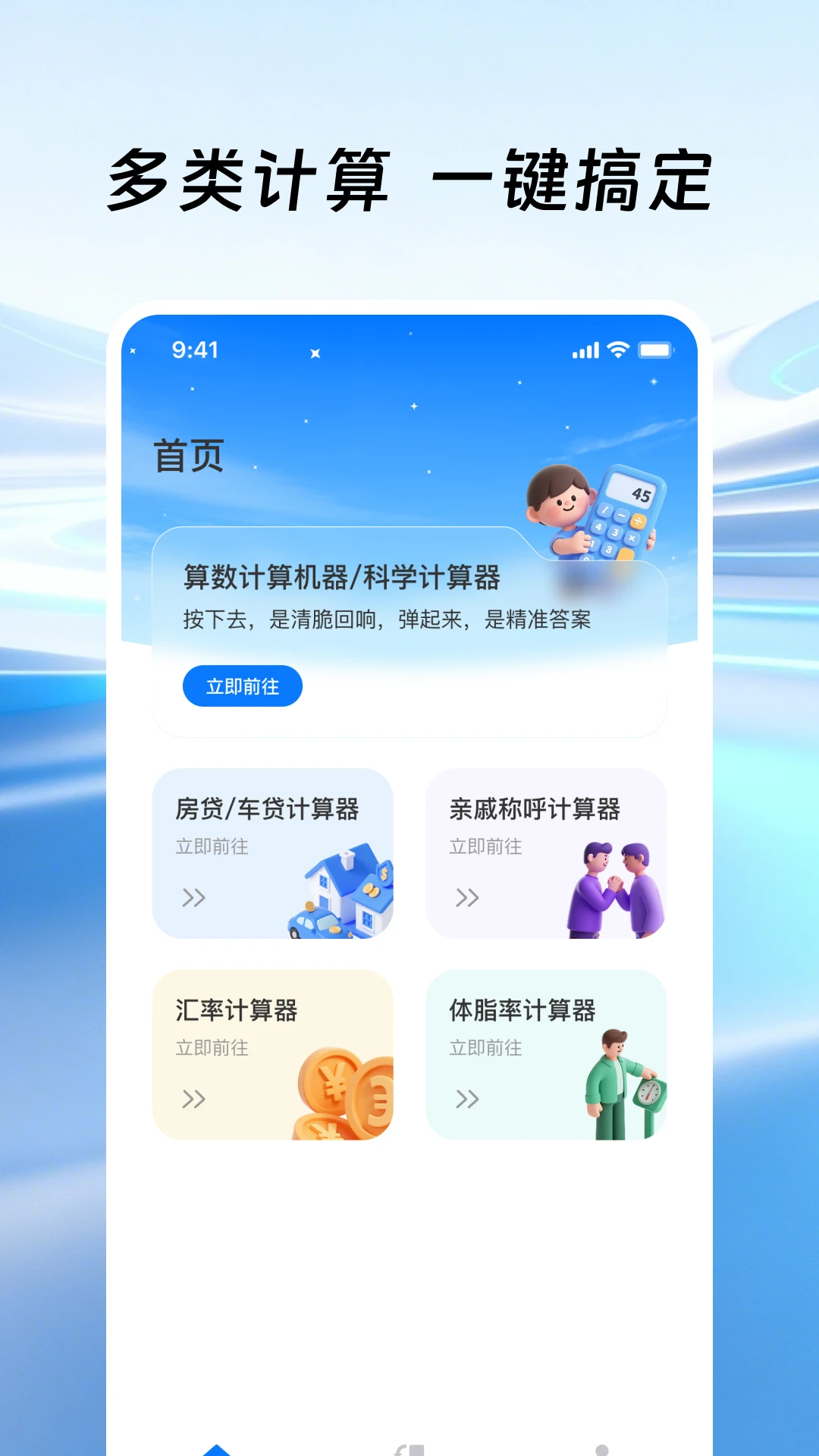�����ֻ�������app�ֻ���1.0.3 ��׿���ͼ0