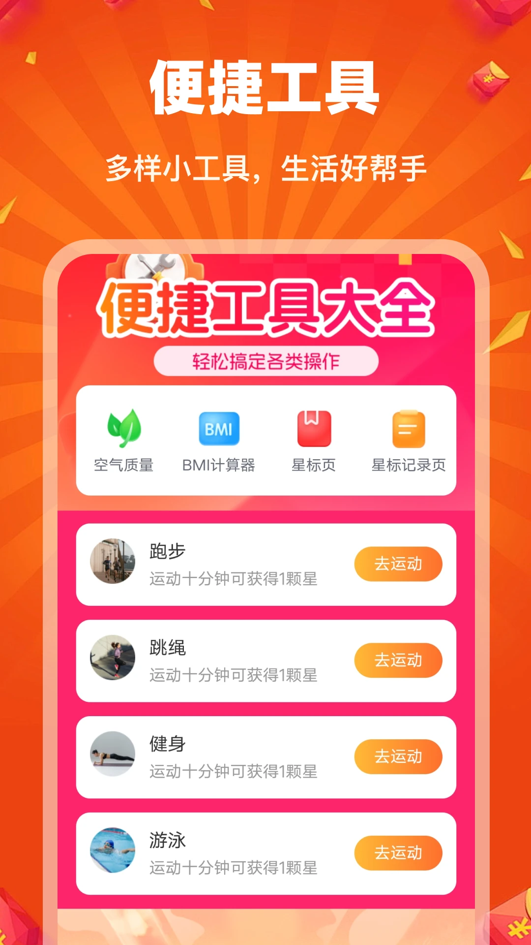 抖惠选安卓版v1.0.0官方版截图3