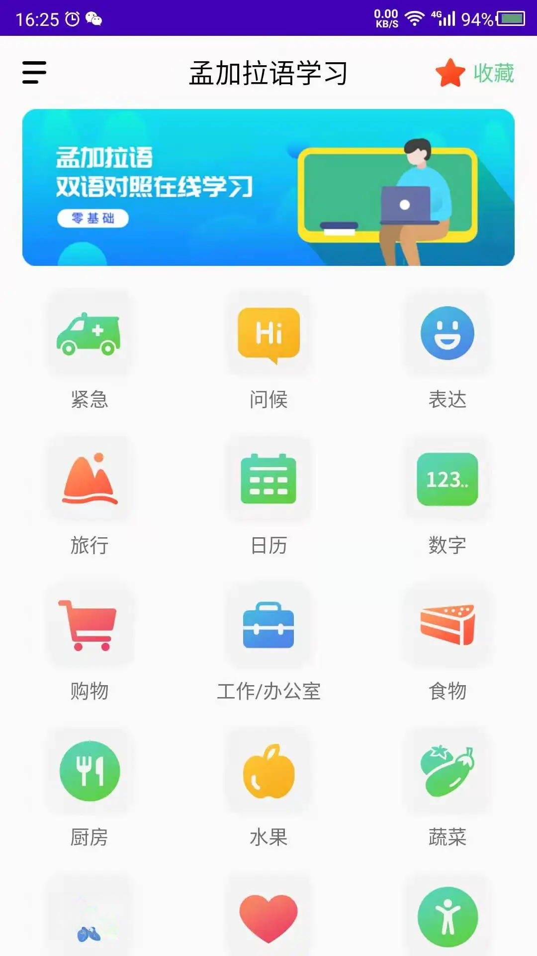 �ϼ�����ѧϰapp�ֻ���26.09.22 ��׿���ͼ0