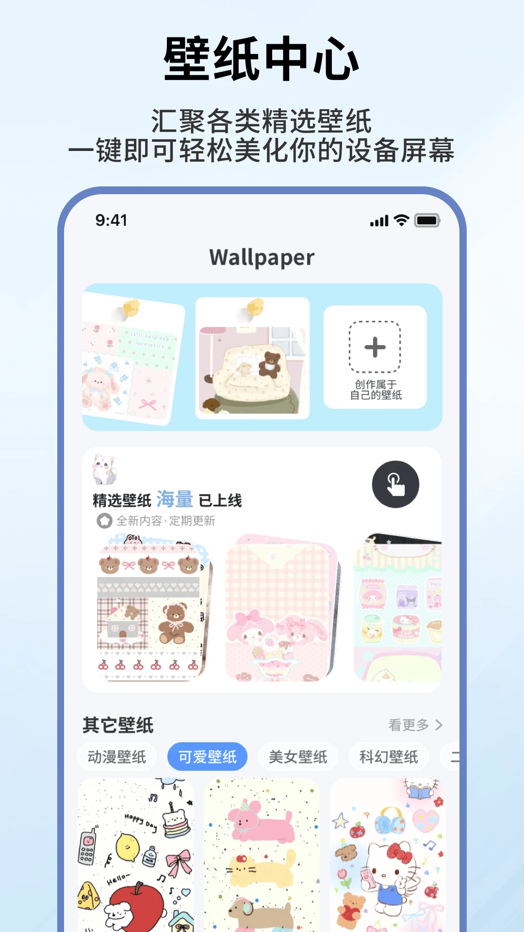 灵动蓝盒1.0.6安卓版截图1