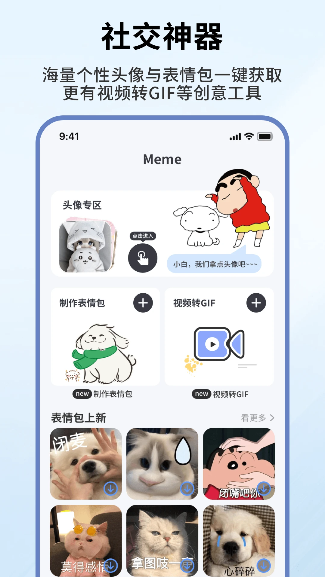 灵动蓝盒1.0.6安卓版截图2