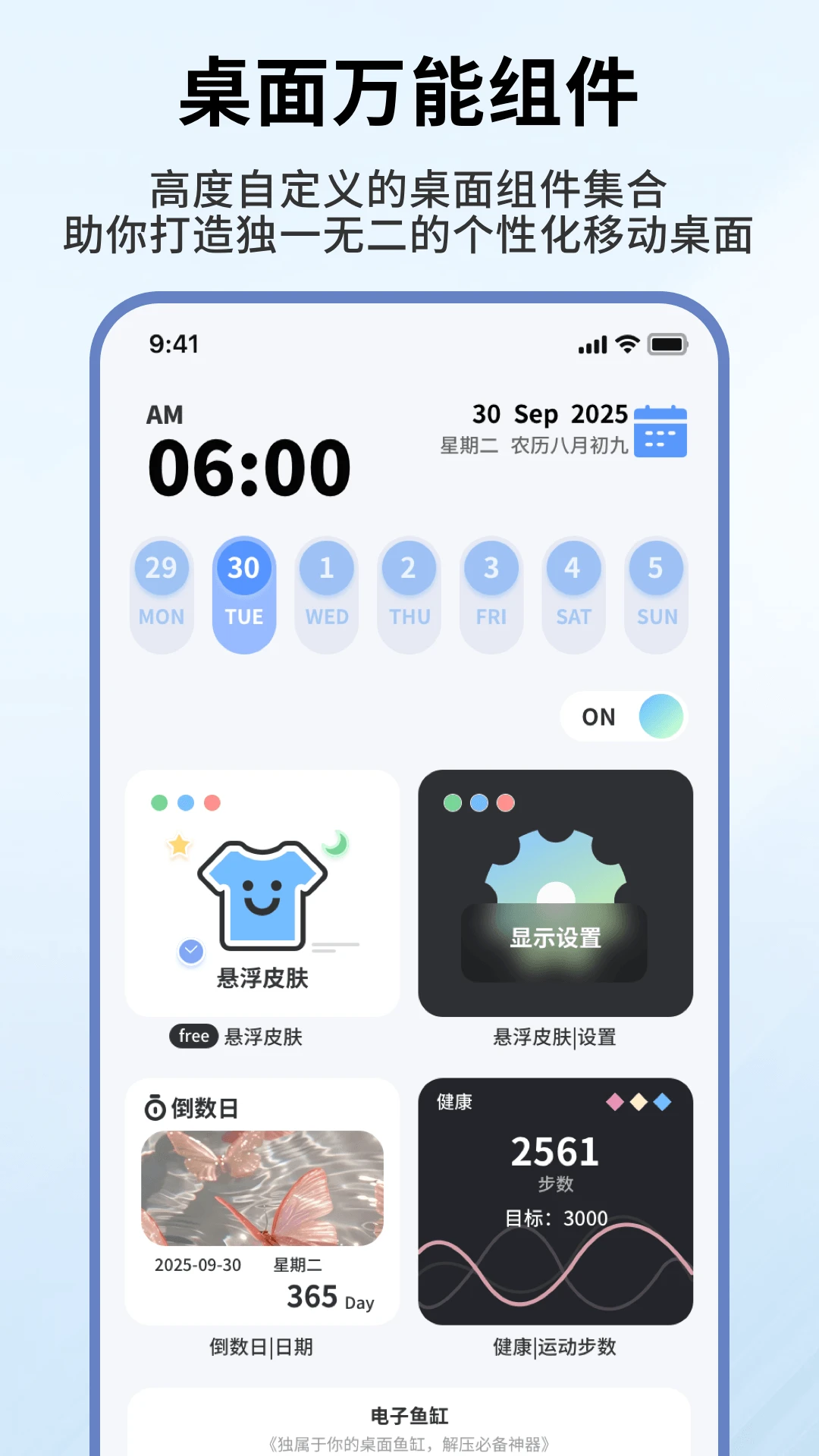 灵动蓝盒1.0.6安卓版截图0