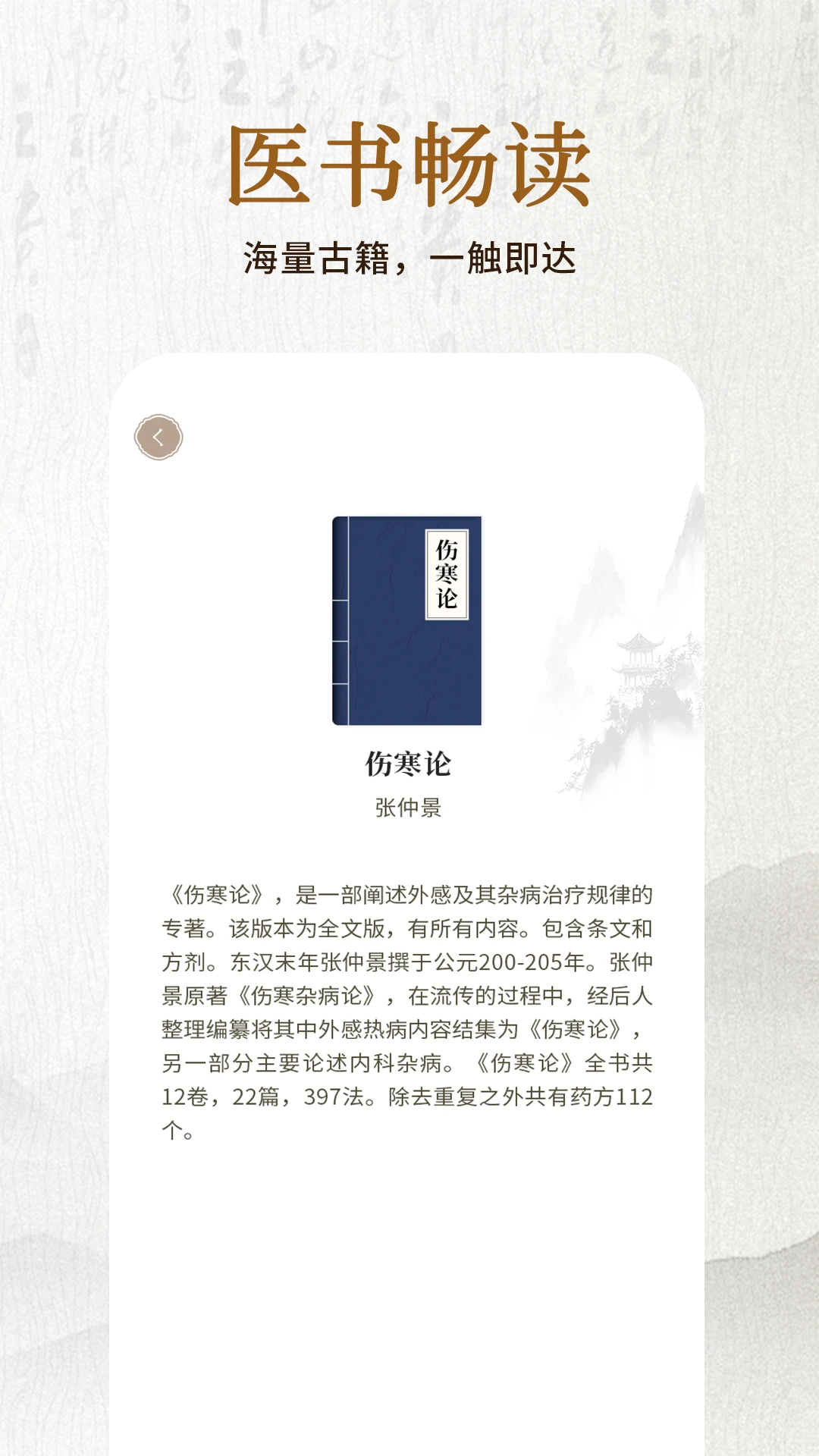 玄黄古技1.0.2 安卓版截图3