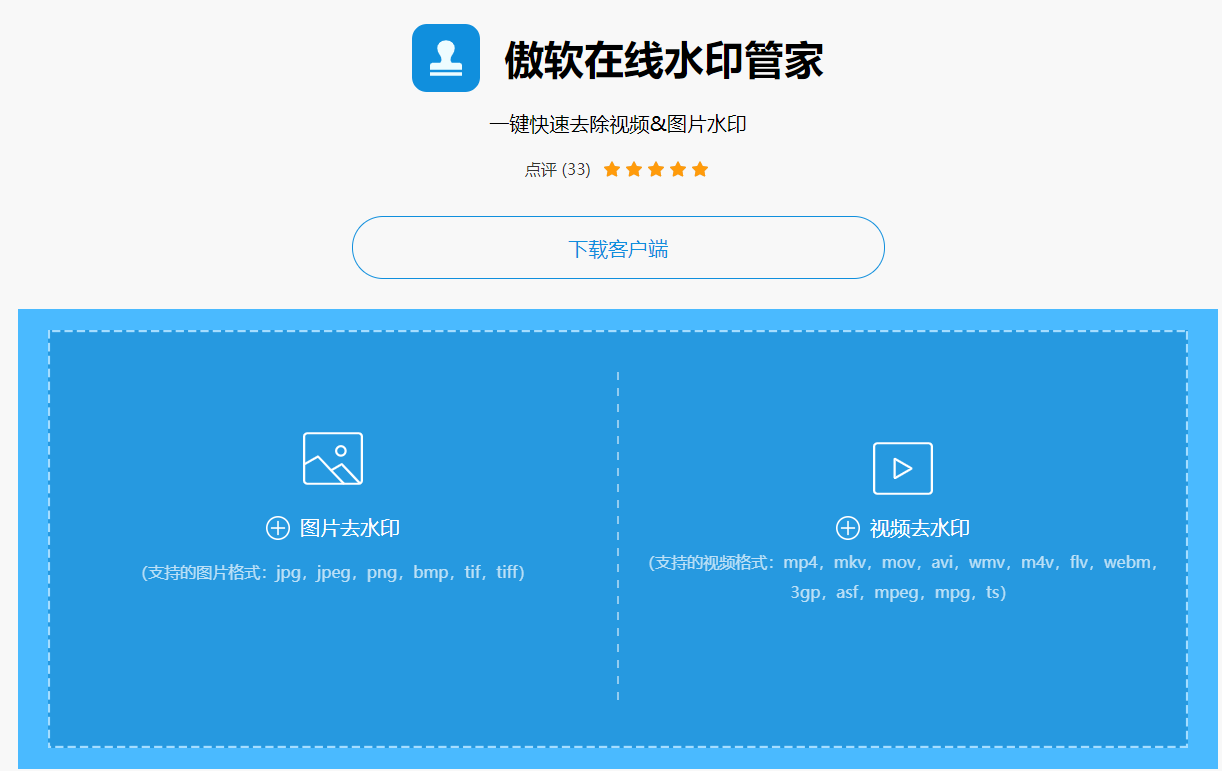 无忌哥哥去水印 for Mac 打开安全提示 隐私设置 解决方法
