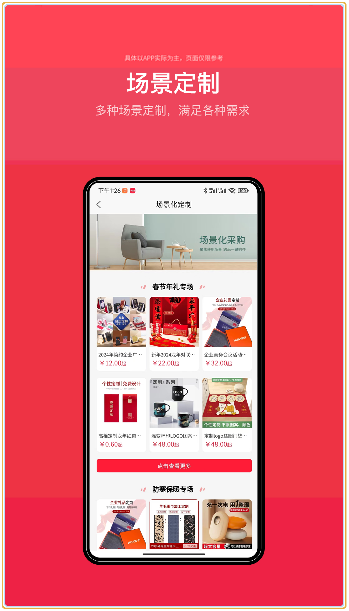 来样定制2.1.0 安卓版截图0