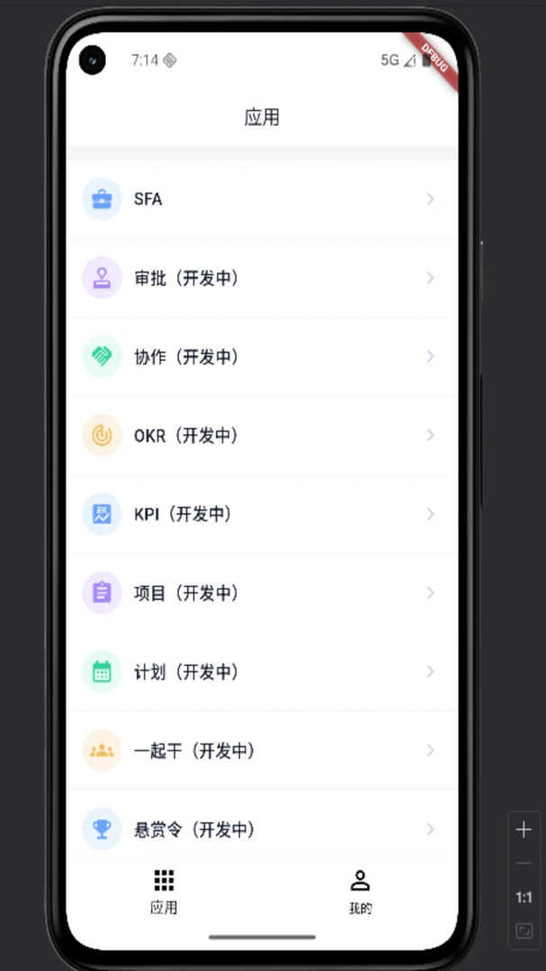 椒小智官方正版2.0.2 免费版截图1