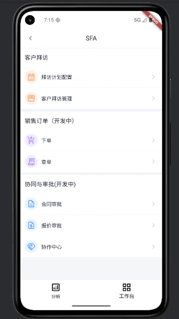 椒小智官方正版2.0.2 免费版截图3