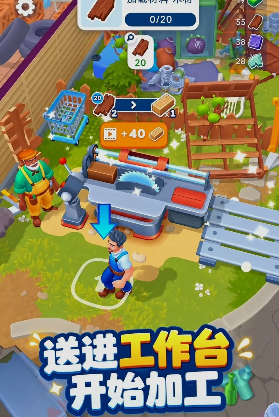 小院装修计划300.1.0 安卓版截图2