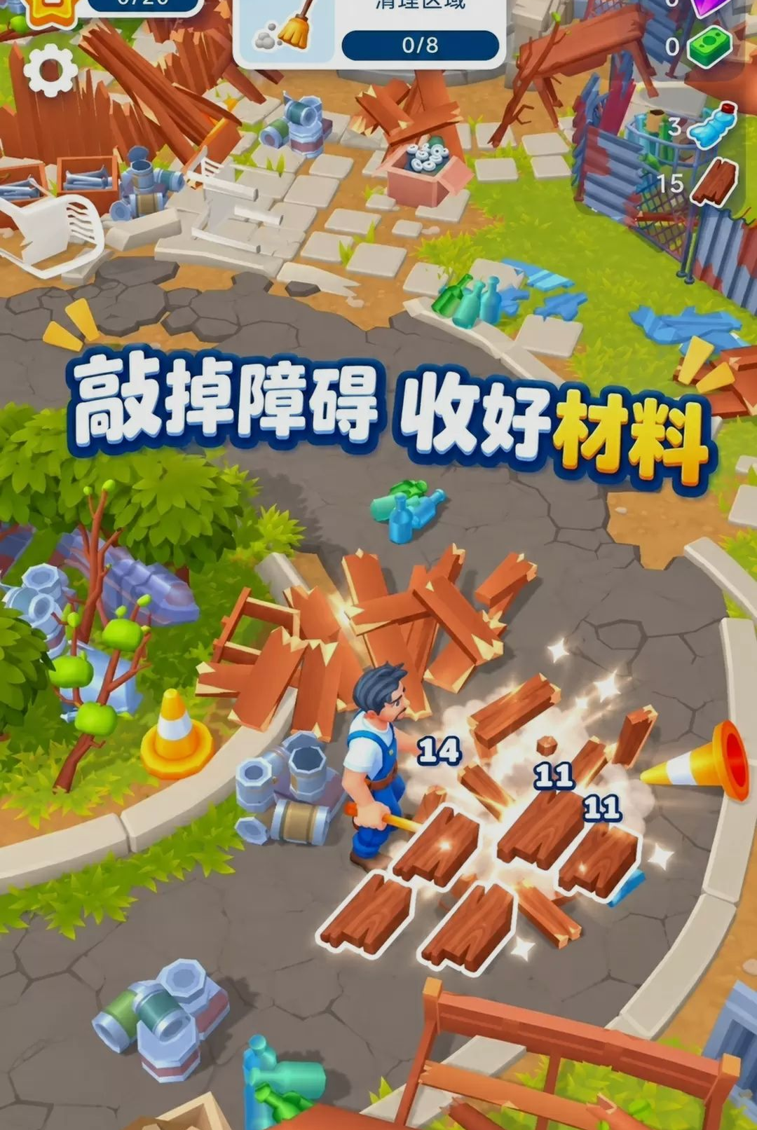 小院装修计划300.1.0 安卓版截图1