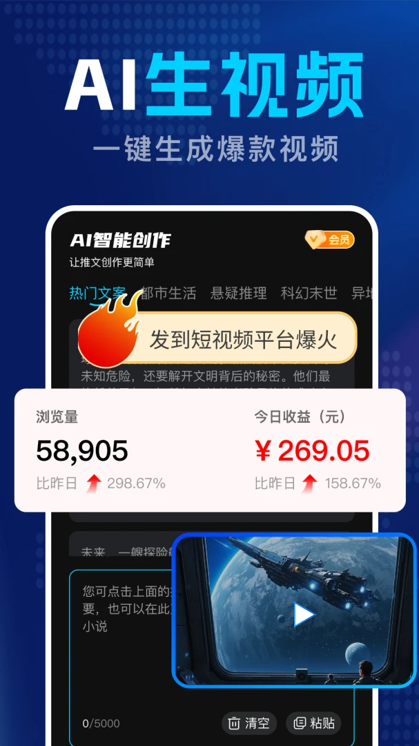 DeepAI智能创作1.2.4 官方版截图0