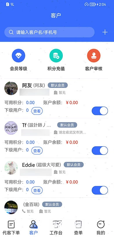 ���������������ֻ�����10.0.6.50 ��׿���ͼ3