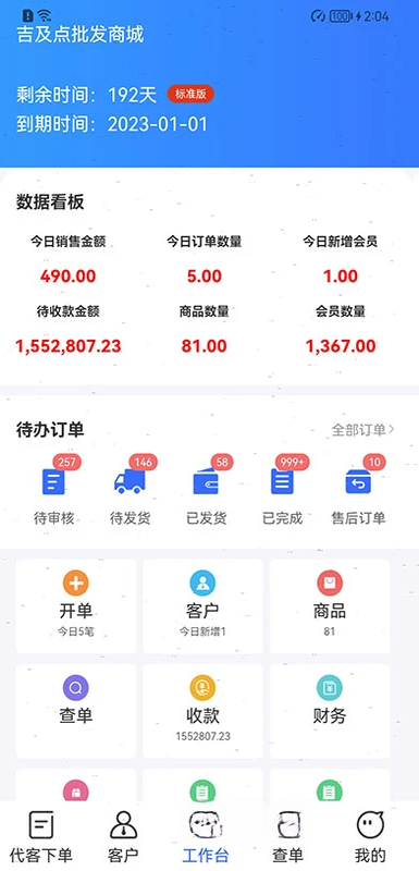 ���������������ֻ�����10.0.6.50 ��׿���ͼ0