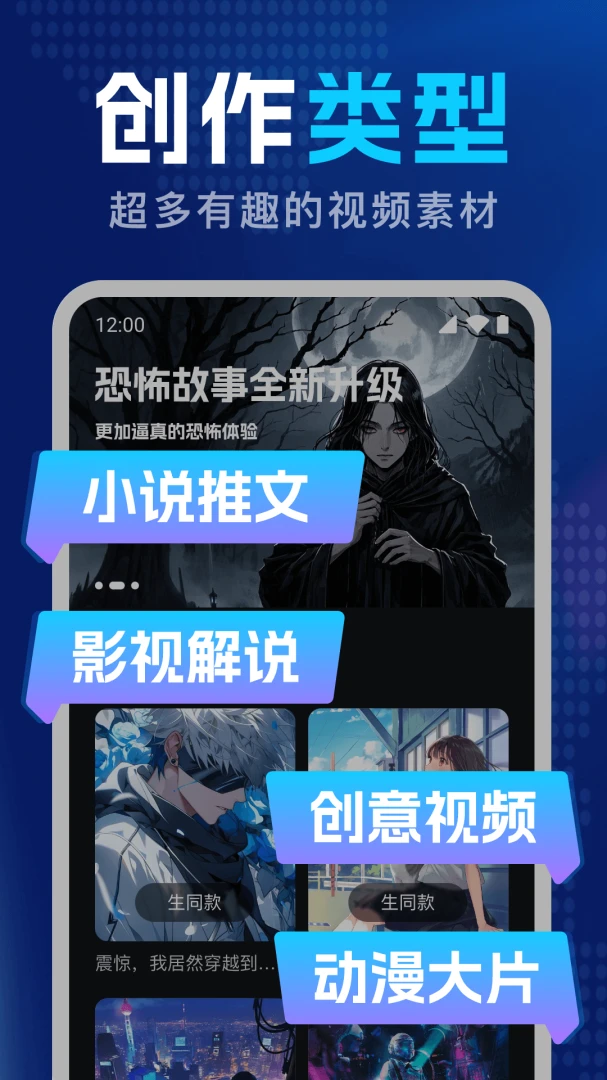 DeepAI智能创作1.2.4 官方版截图1
