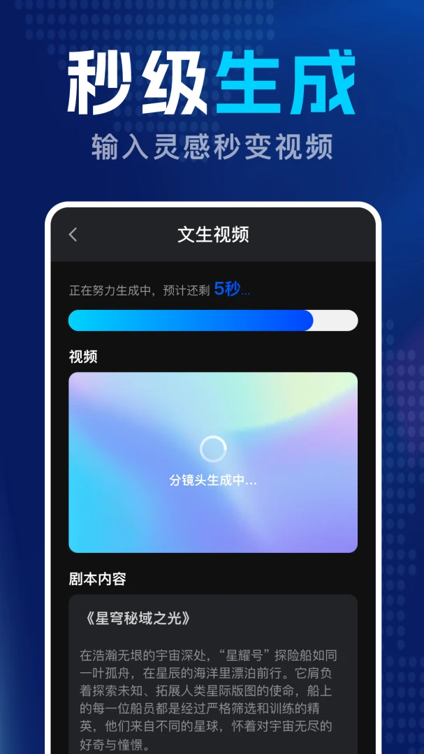 DeepAI智能创作1.2.4 官方版截图3