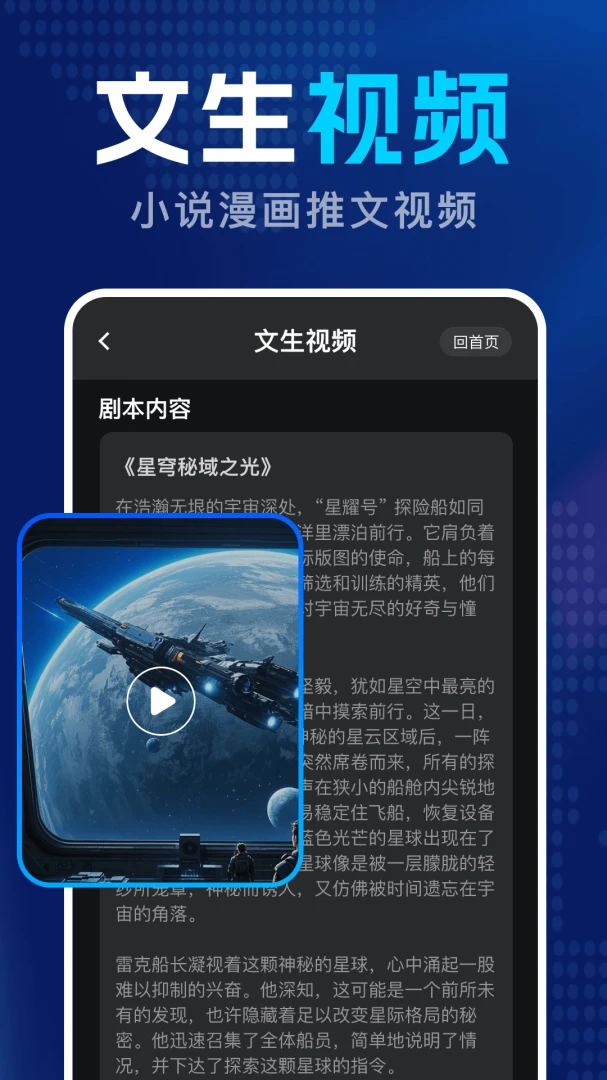 DeepAI智能创作1.2.4 官方版截图2