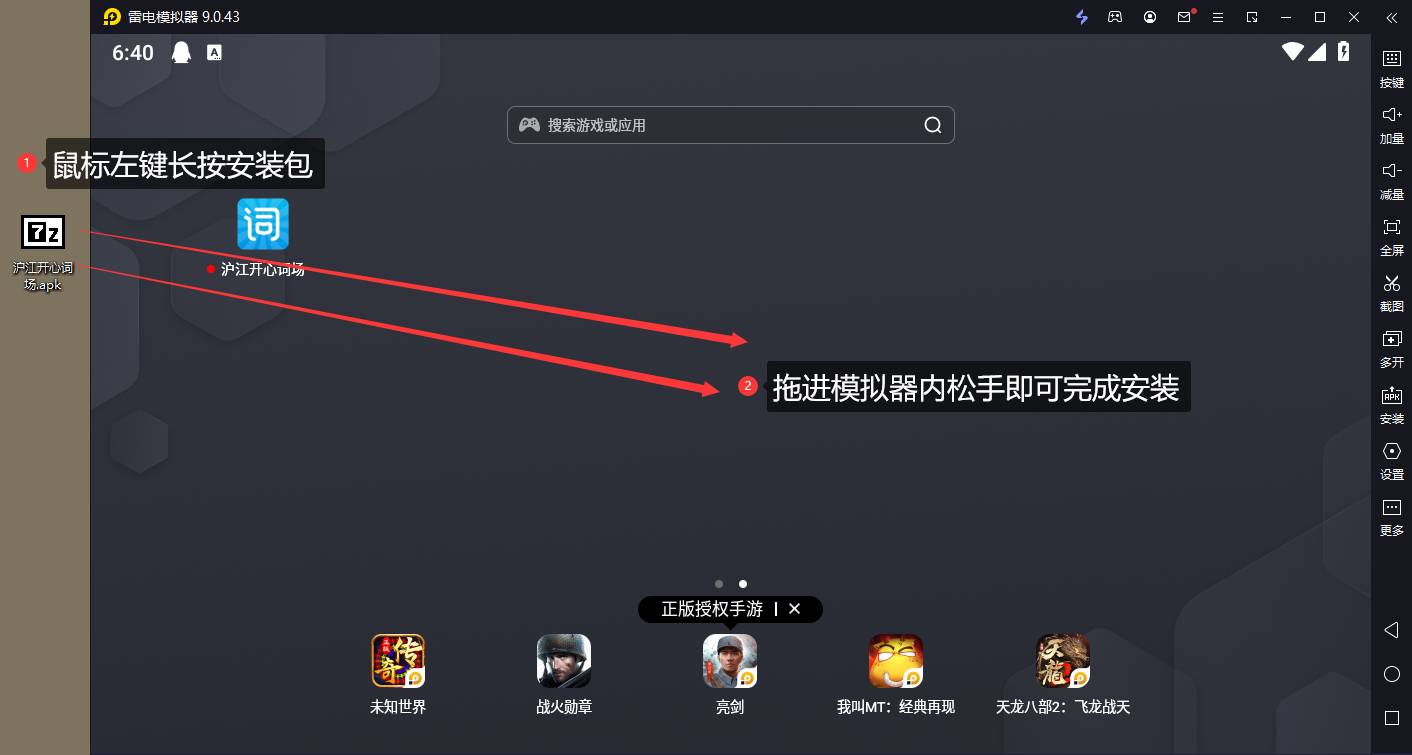 词场软件手机最新版 安装后打开闪退解决办法配图