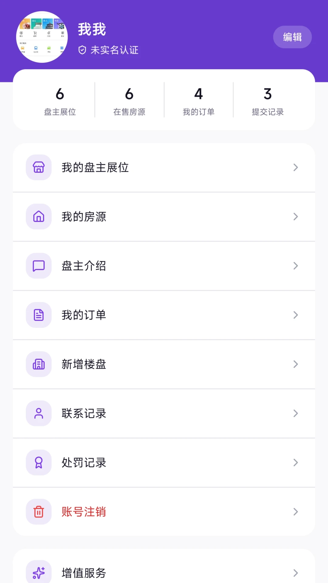 房伴1.0.400安卓版截图3