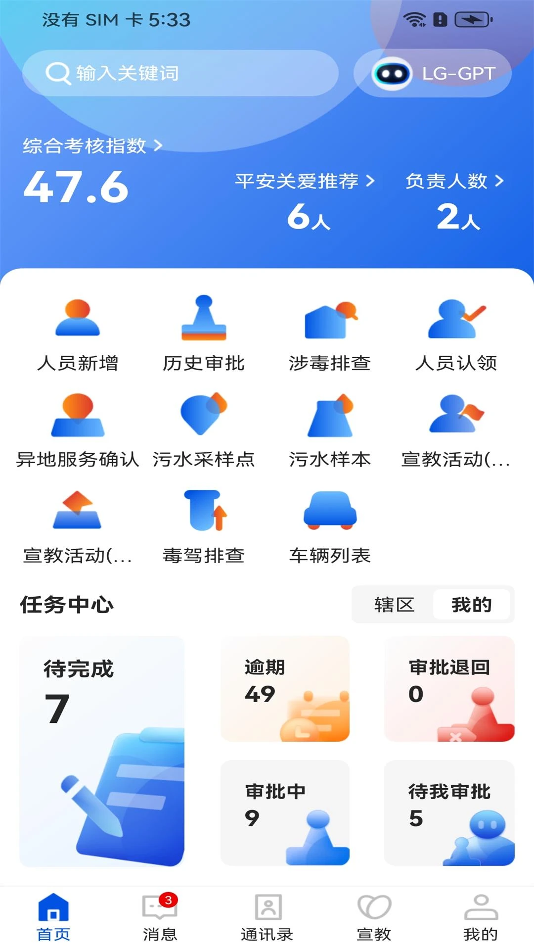 禁毒行动科普软件2.07 安卓版截图1