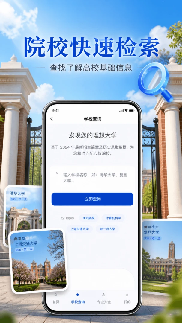 211高考志愿填报v1.0.1安卓版截图2