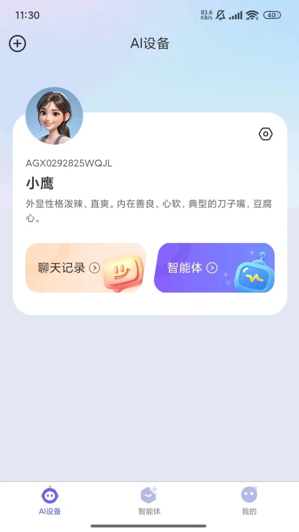 PlayPal AI2.4.6��׿���ͼ3