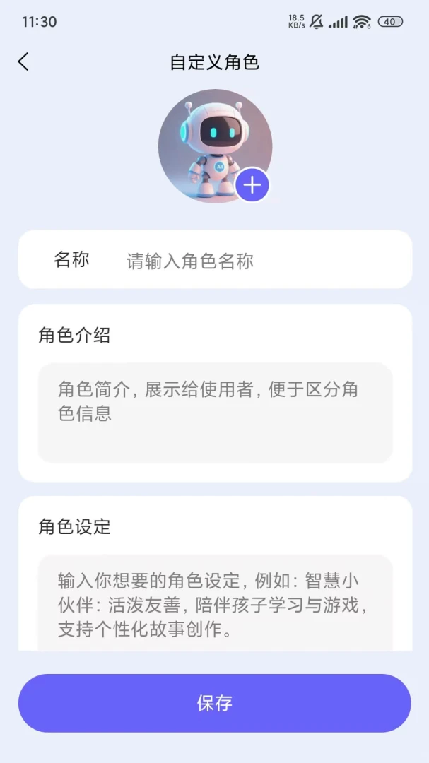 PlayPal AI2.4.6��׿���ͼ2