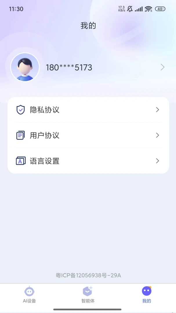 PlayPal AI2.4.6��׿���ͼ0