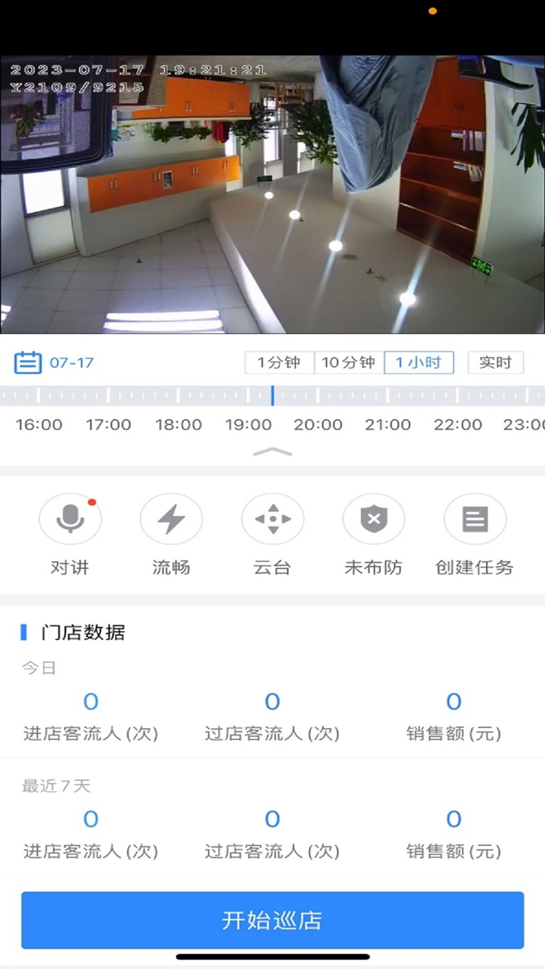 �ƶ�360�ٷ�����9.2.5.0245 ��׿���ͼ0