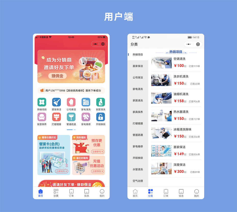 葫芦管家家庭琐事管理界面操作截图