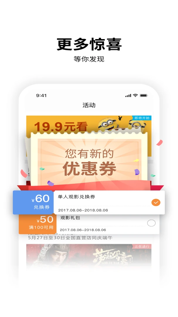 ������Ӱ8.5.0 ��׿���ͼ4