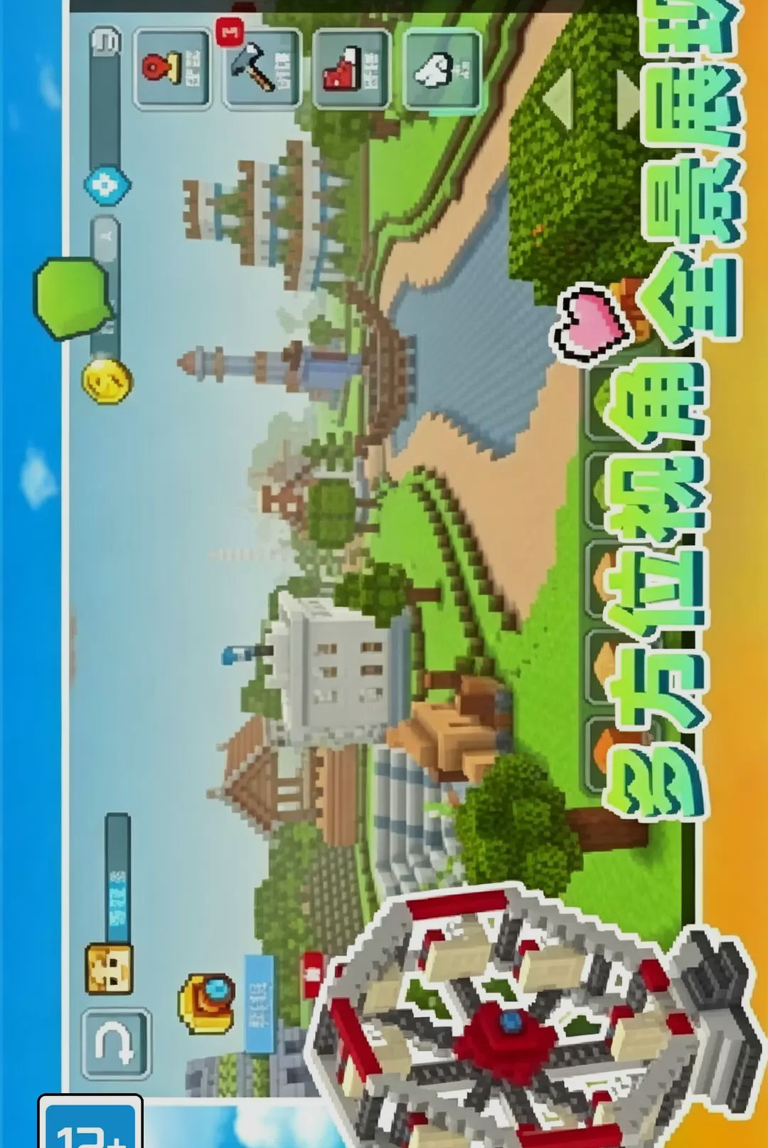 我的奇妙沙盒手游6.09.14 安卓版截图1