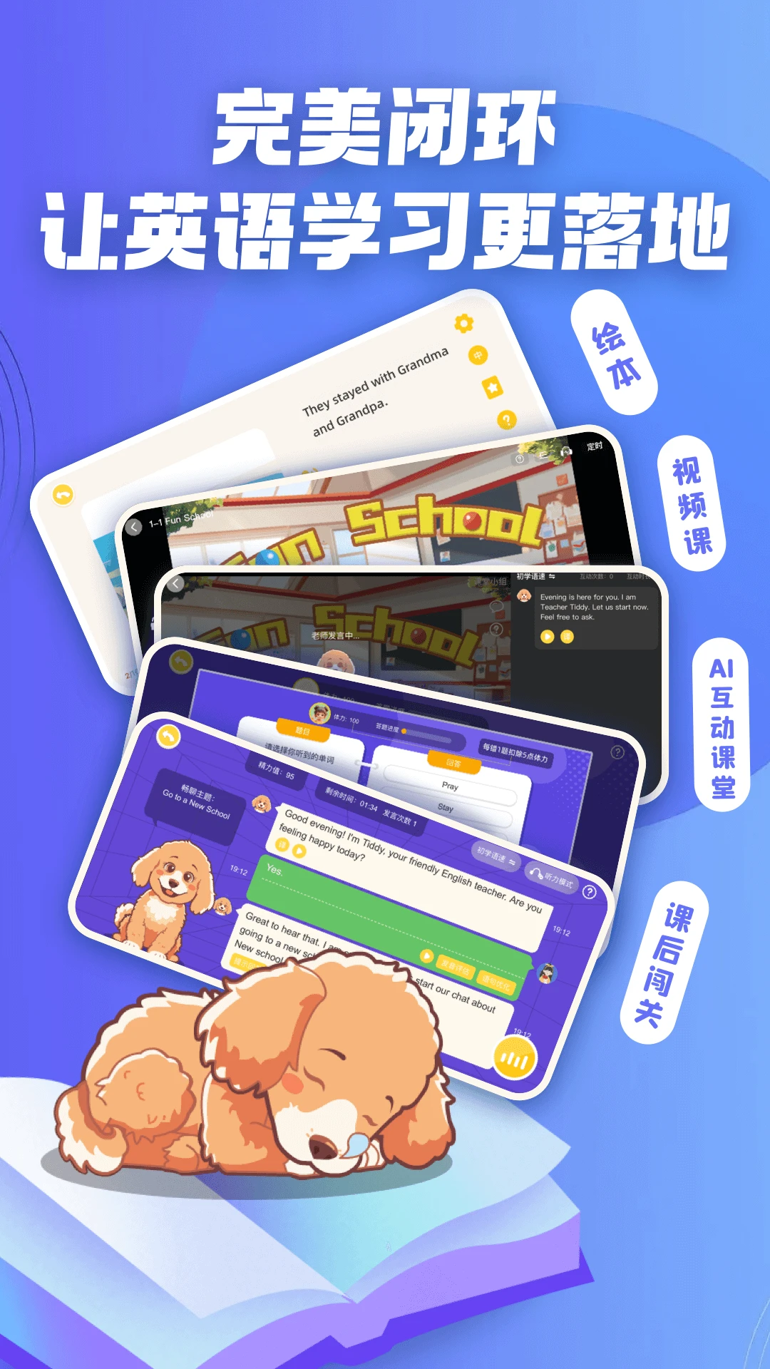 AI����Tiddyv1.3.8 ��׿���ͼ1