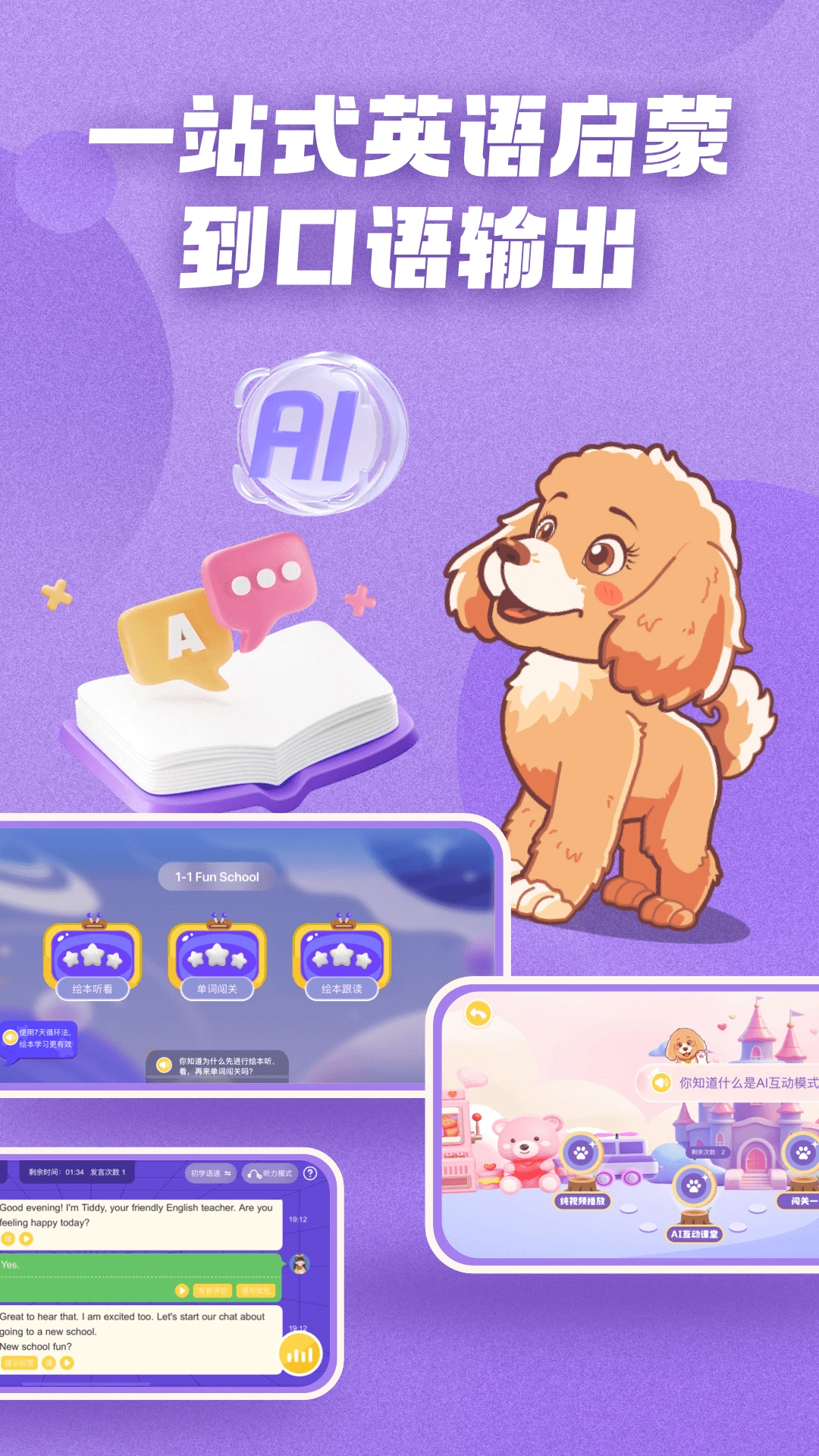AI����Tiddyv1.3.8 ��׿���ͼ3