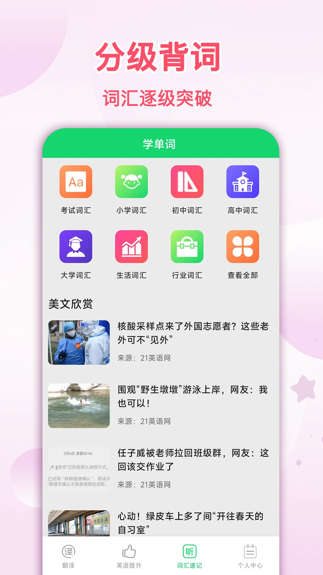 拍照翻译星官方正版1.0.0 安卓版截图2