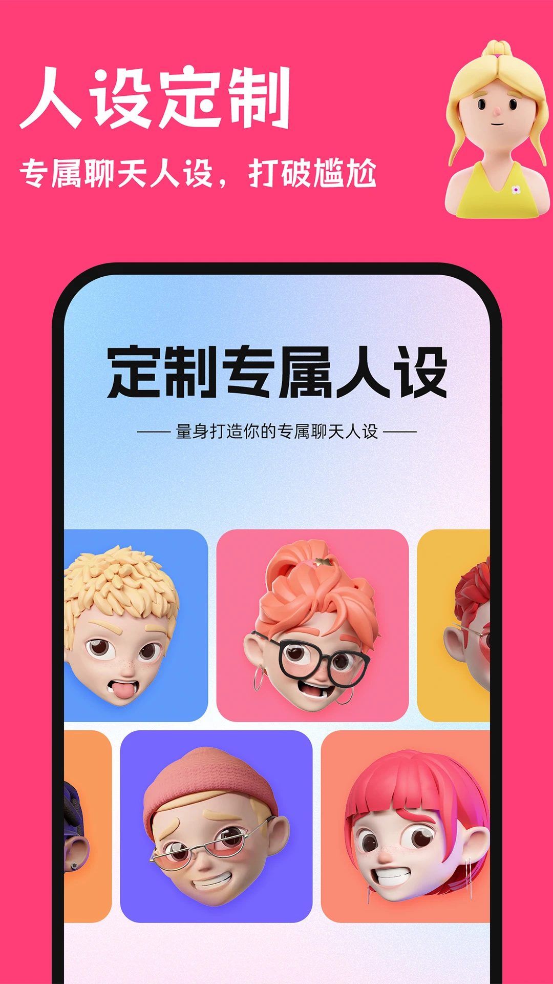 红线输入法官方免费版v1.2.1安卓版截图2