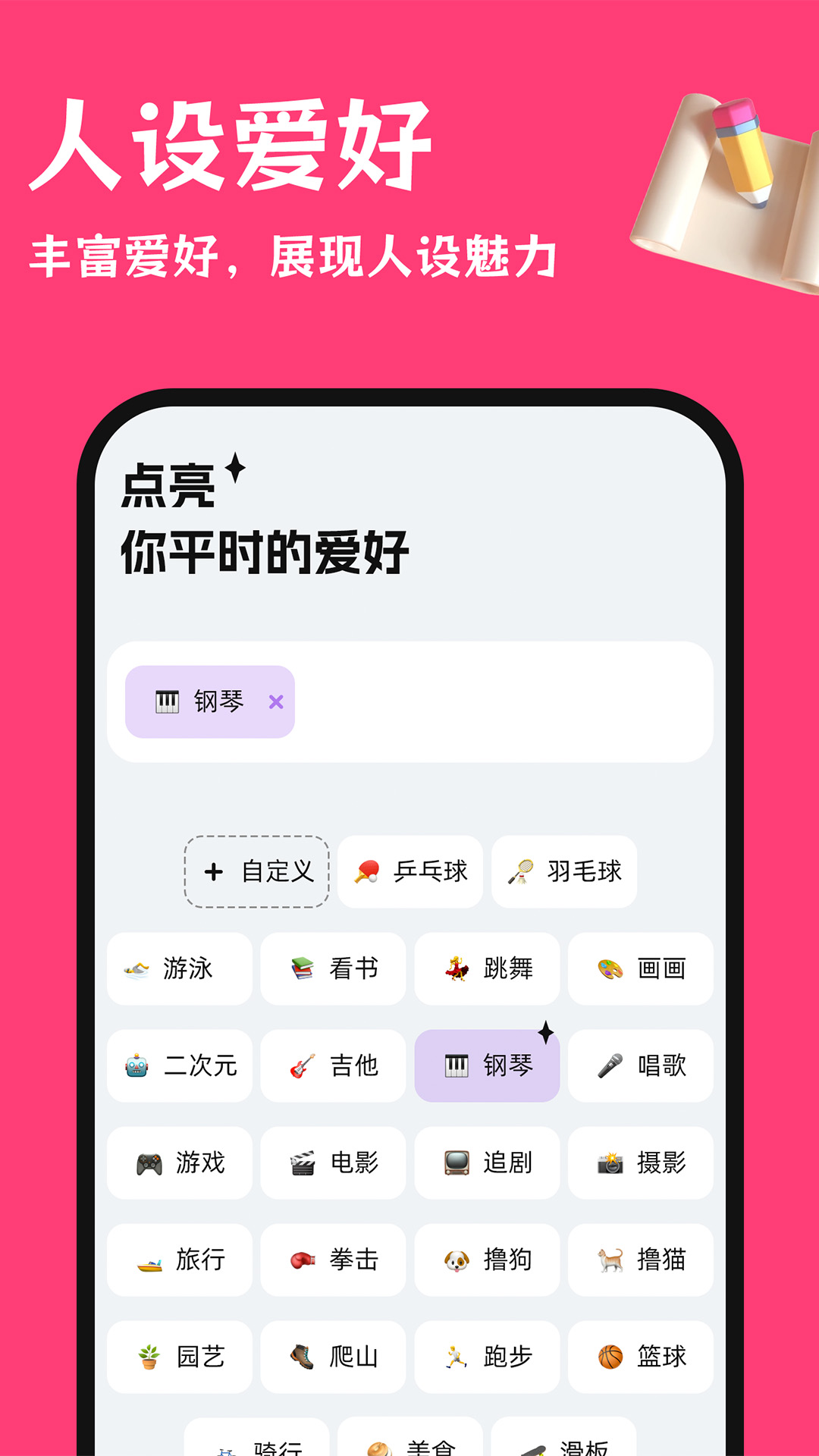 红线输入法官方免费版v1.2.1安卓版截图4