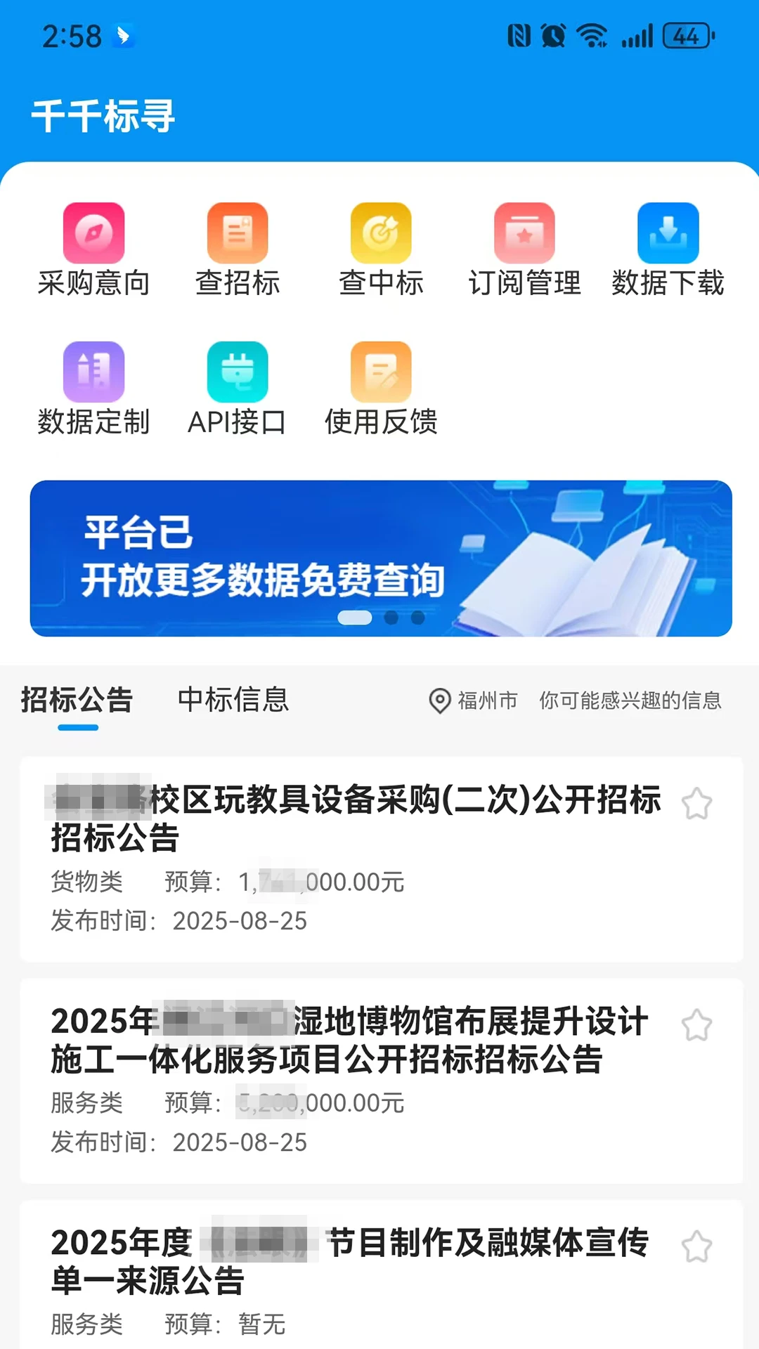 千千标寻v1.2.8 安卓版截图0