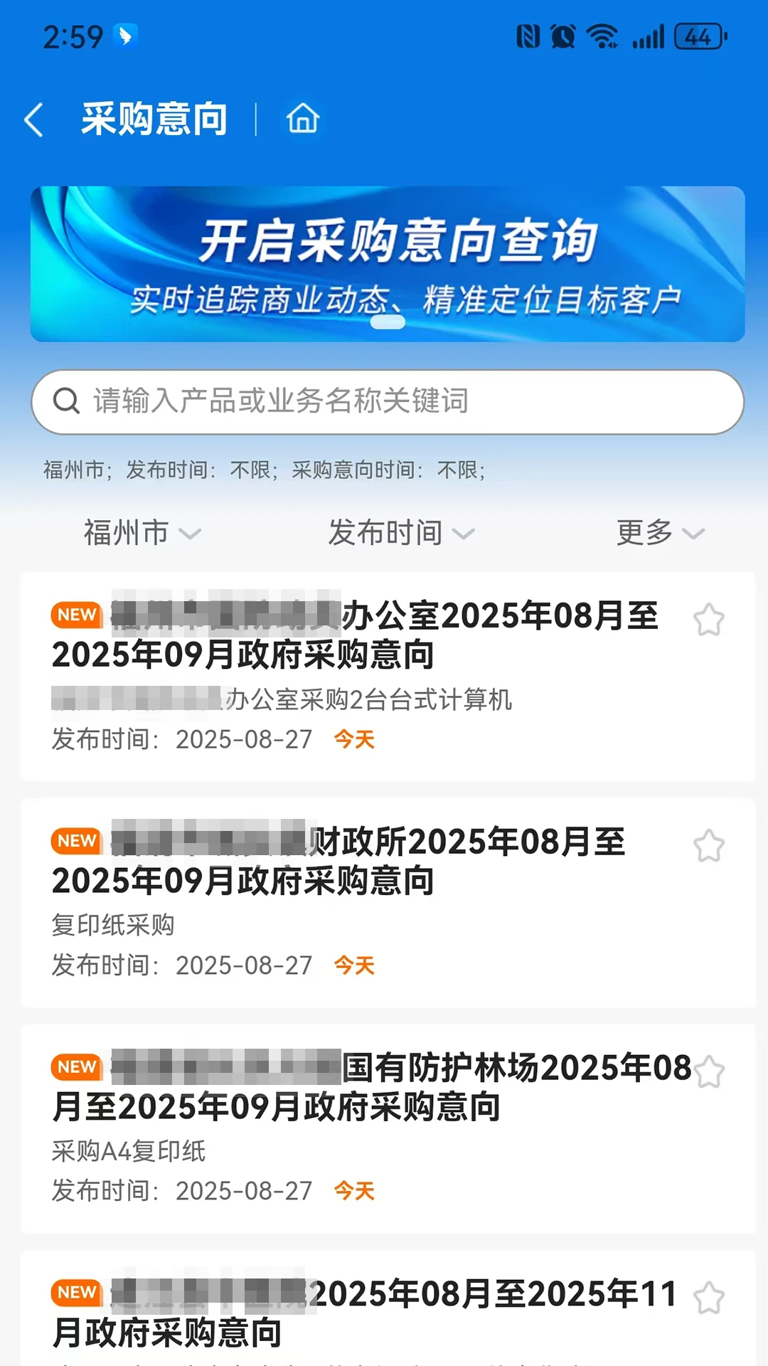 千千标寻v1.2.8 安卓版截图1