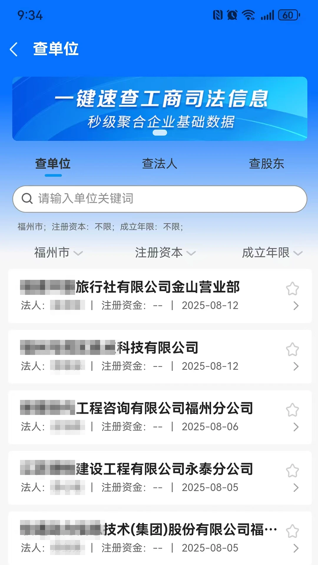 千千标寻v1.2.8 安卓版截图4